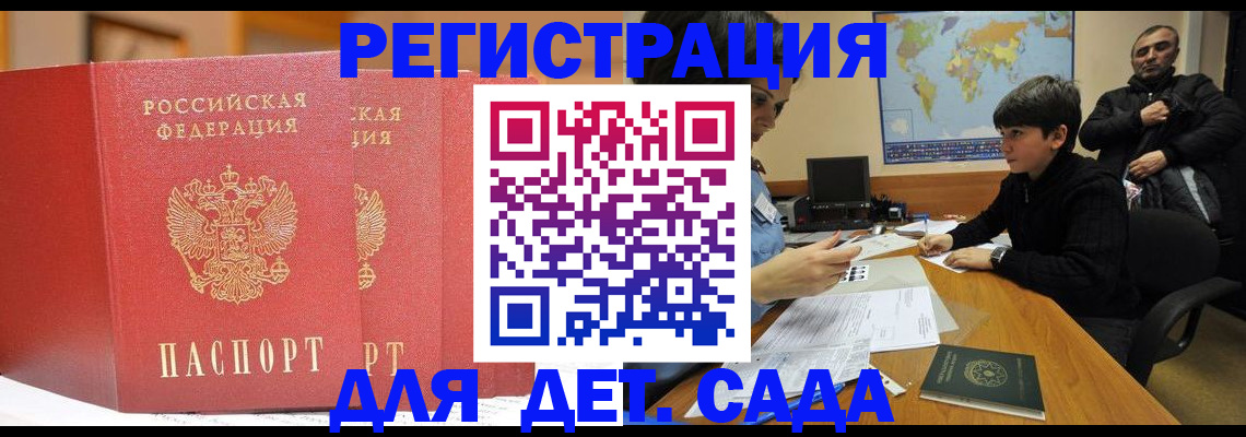 временная регистрация для всех в Покачах