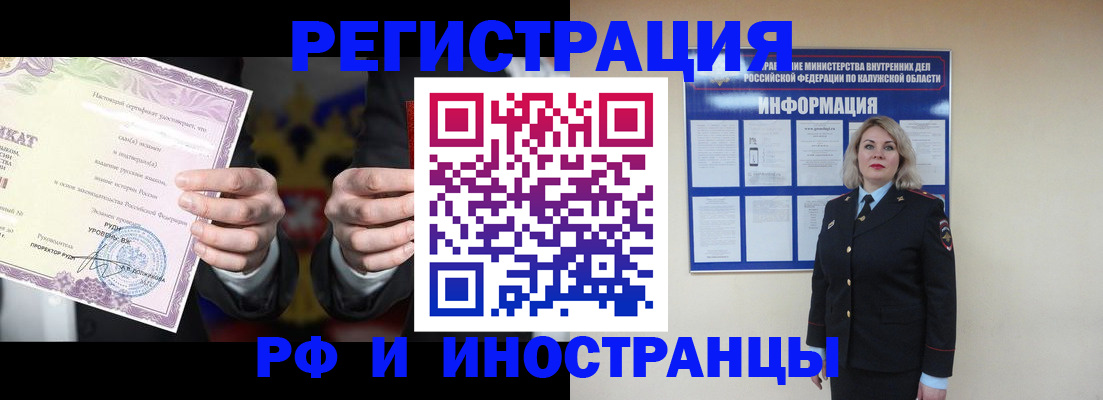 прописка для кредита в Покачах