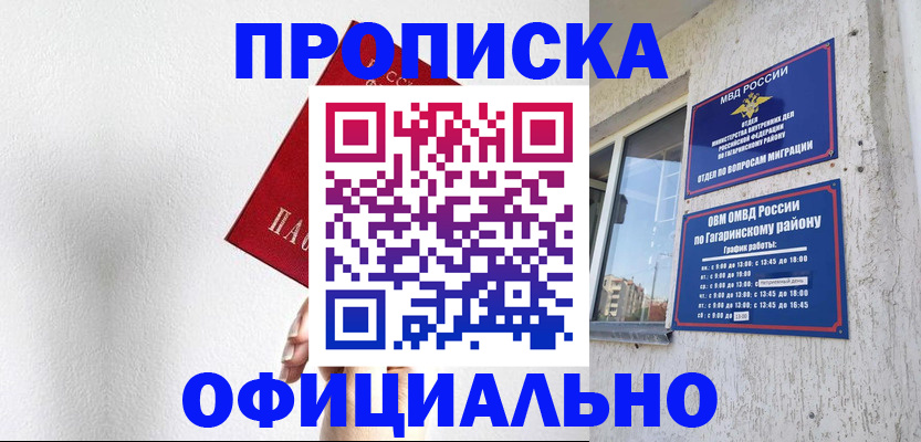 найти адрес прописки в Покачах