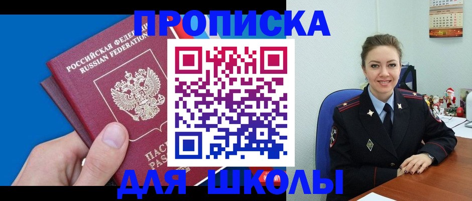 временная регистрация надежно в Покачах