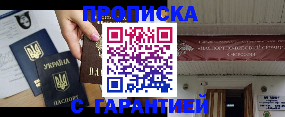 найти адрес прописки в Покачах