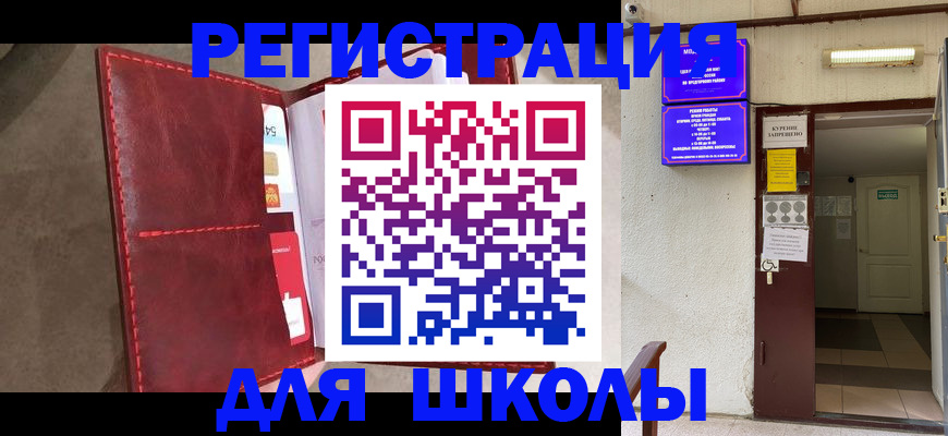 прописка ребенка в Покачах