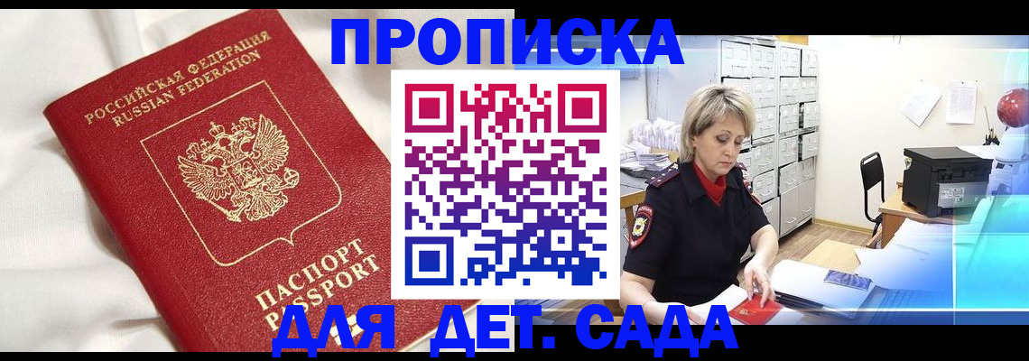 где прописаться в Покачах