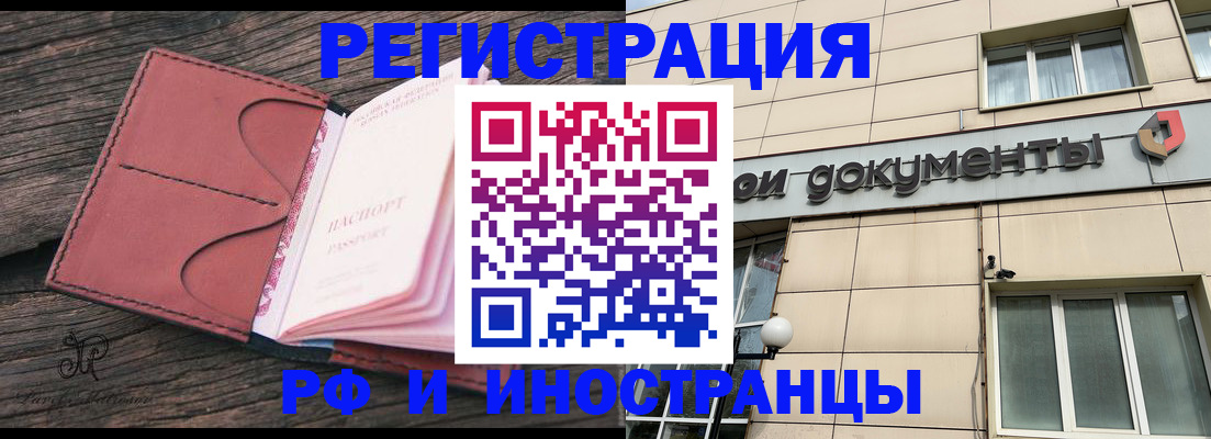 прописка для кредита в Покачах