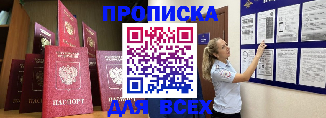 пропишу в квартире в Покачах